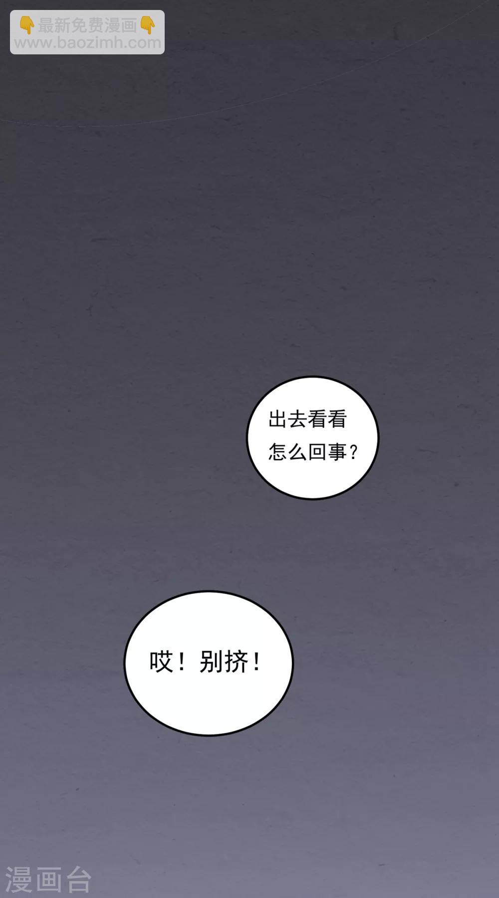 第69话 为了你-第73话