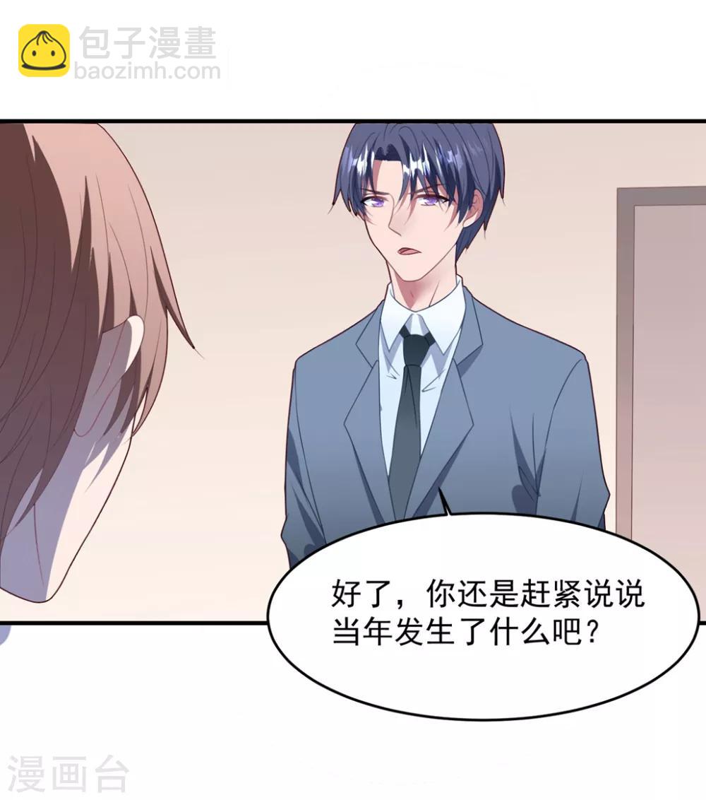 第71话 苏辰醒了-第75话