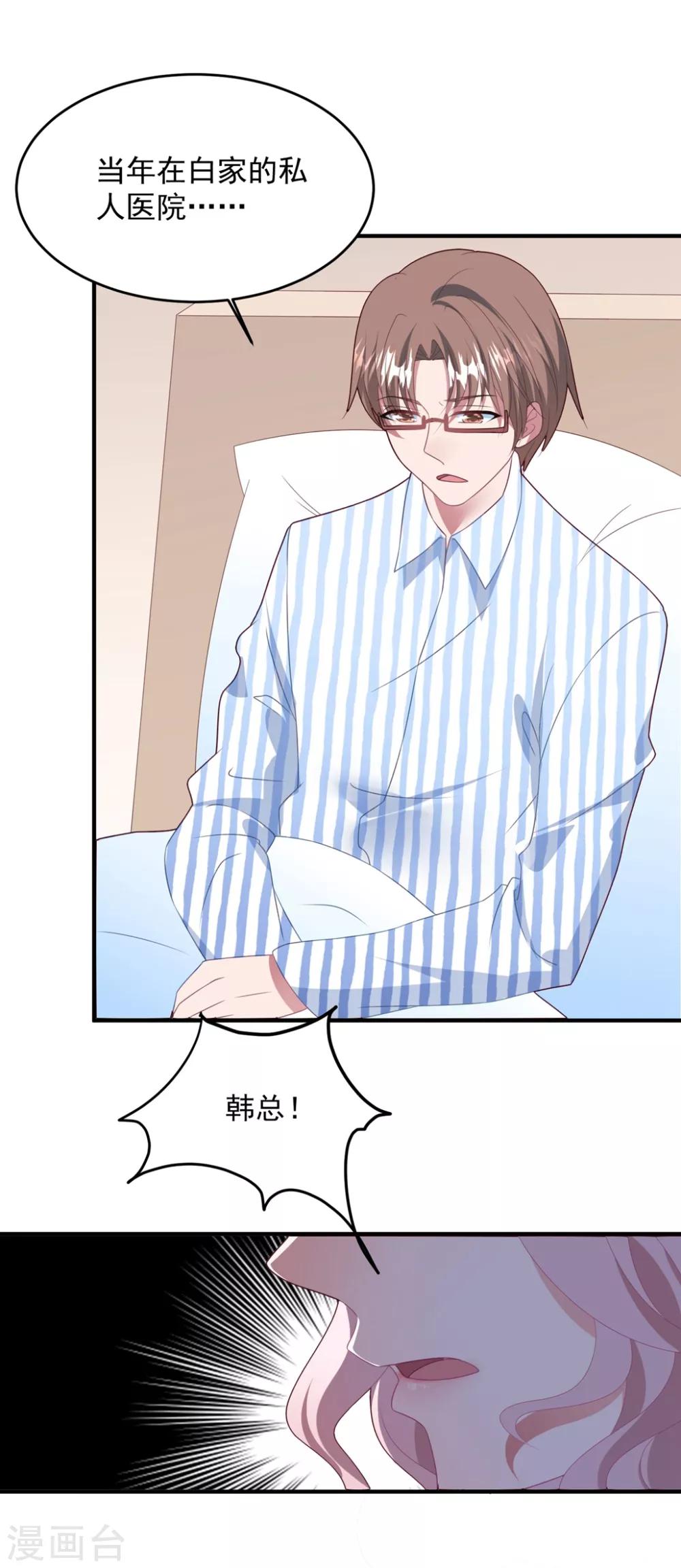 第71话 苏辰醒了-第75话