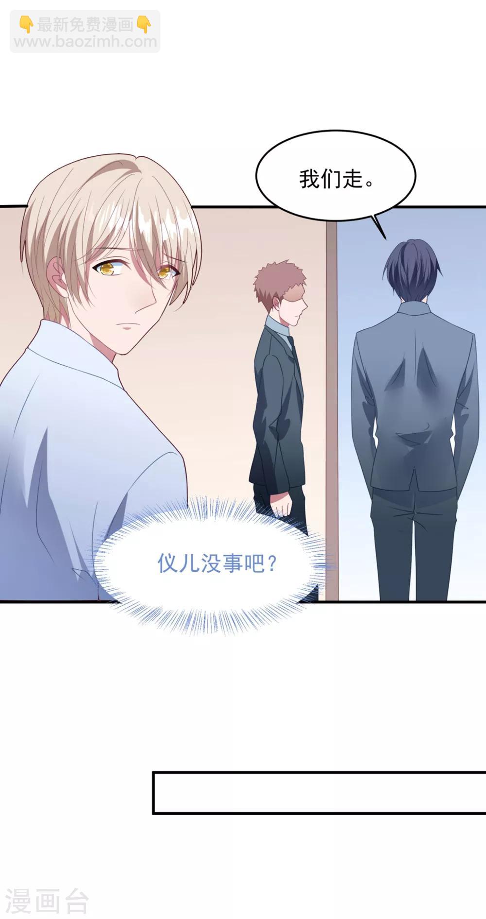 第71话 苏辰醒了-第75话