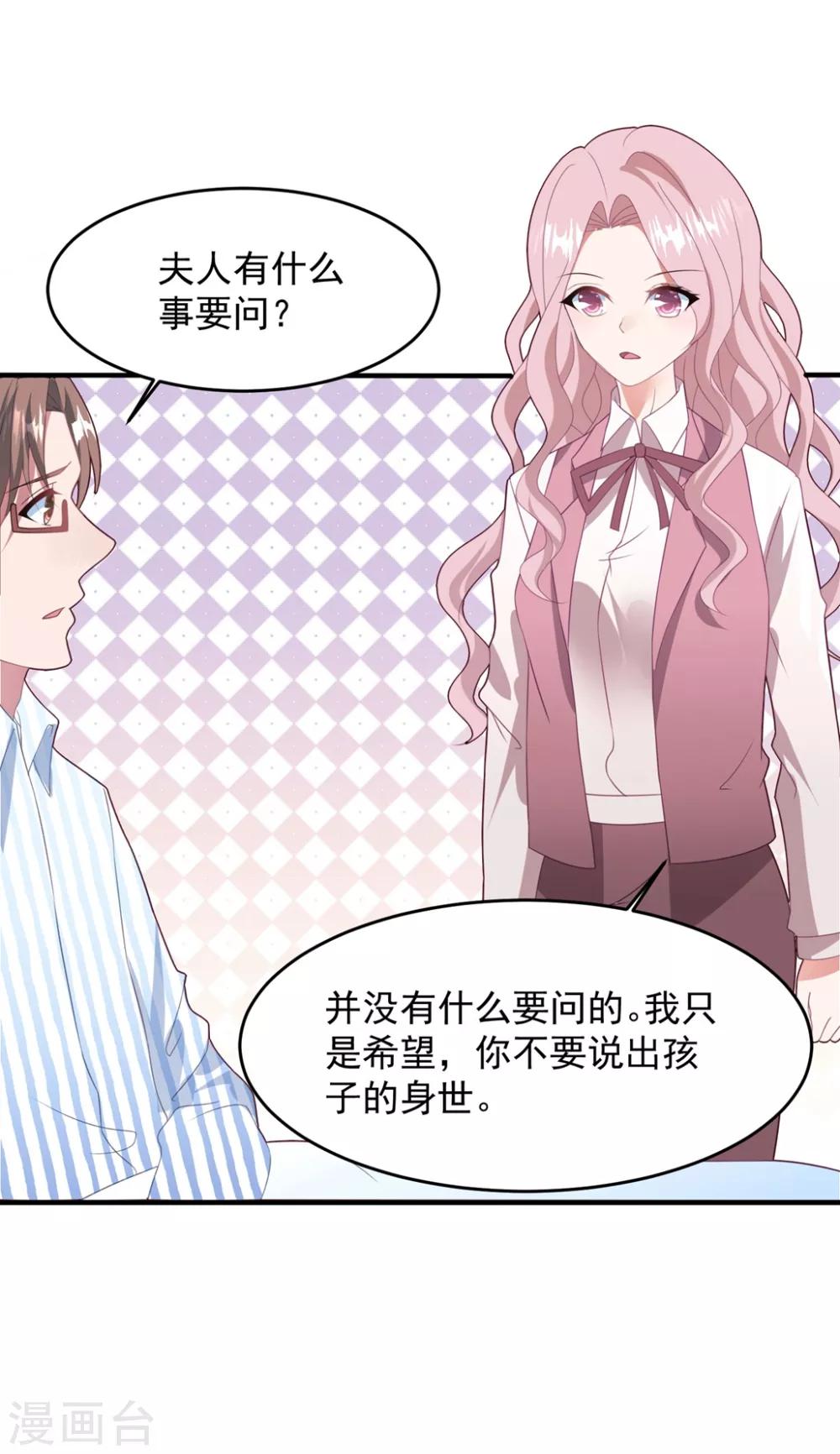 第71话 苏辰醒了-第75话