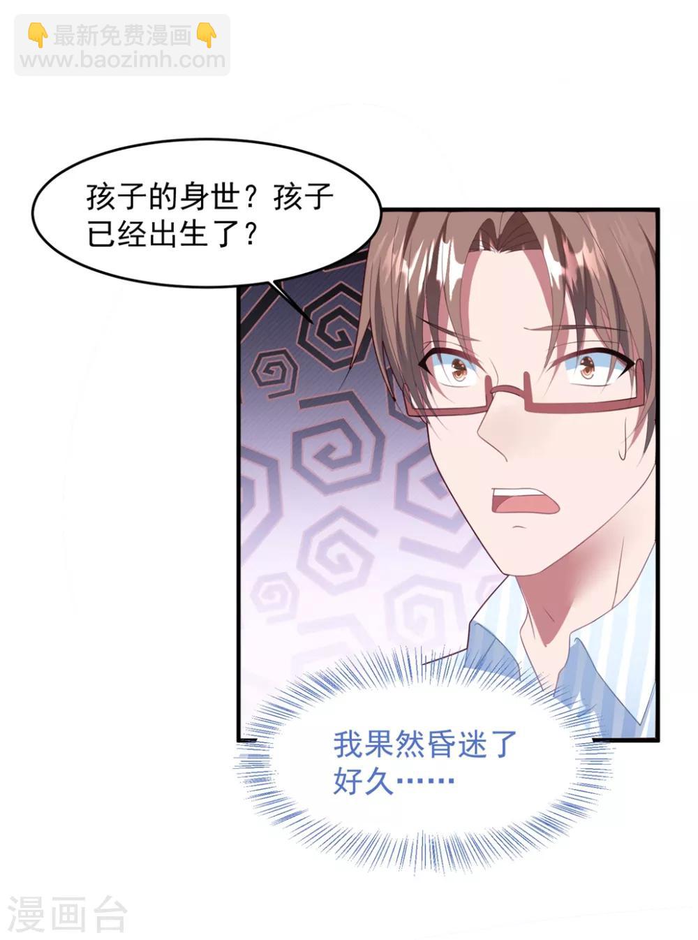 第71话 苏辰醒了-第75话