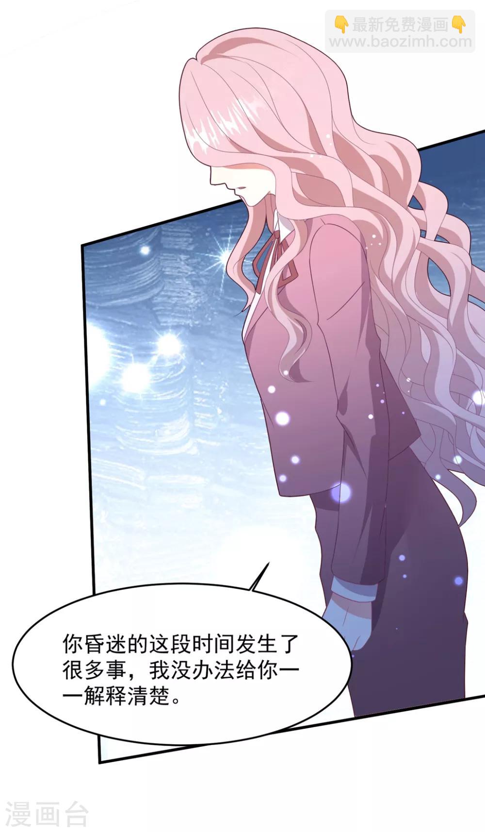 第71话 苏辰醒了-第75话