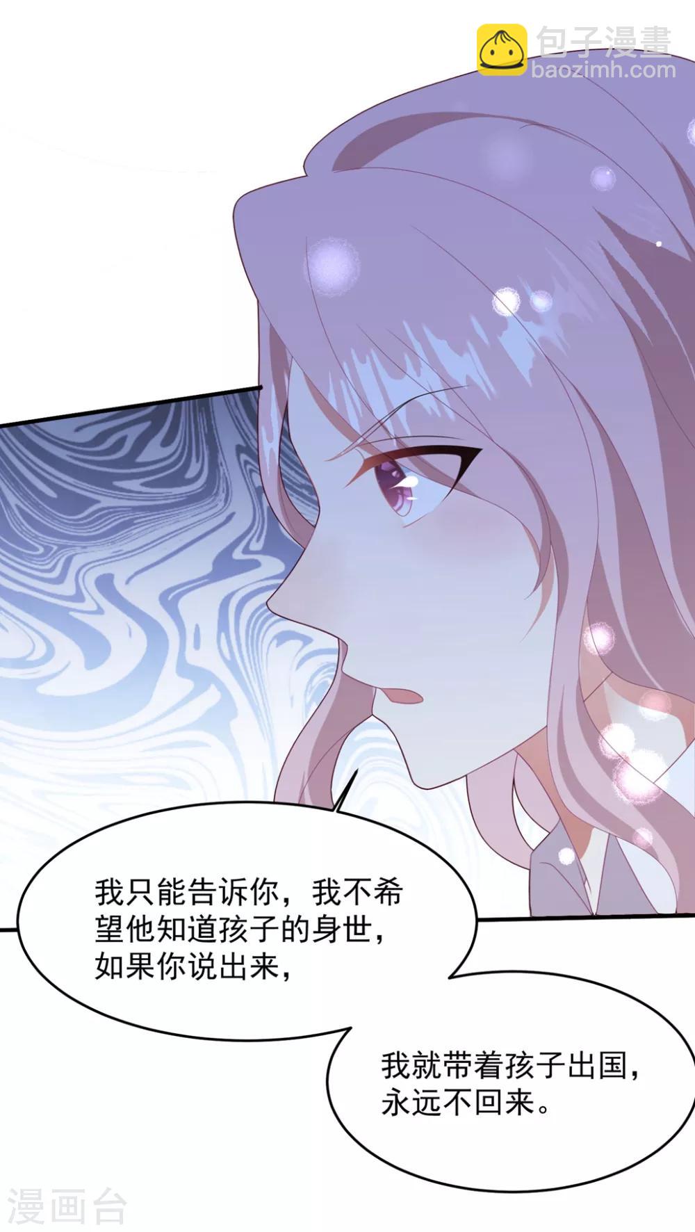 第71话 苏辰醒了-第75话