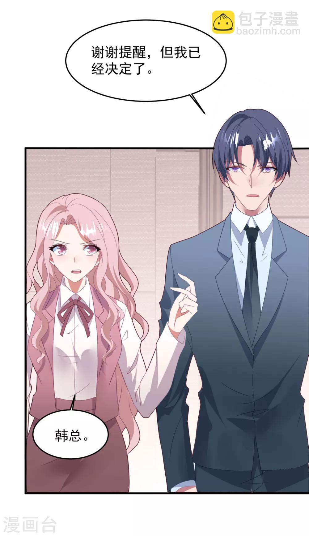 第71话 苏辰醒了-第75话