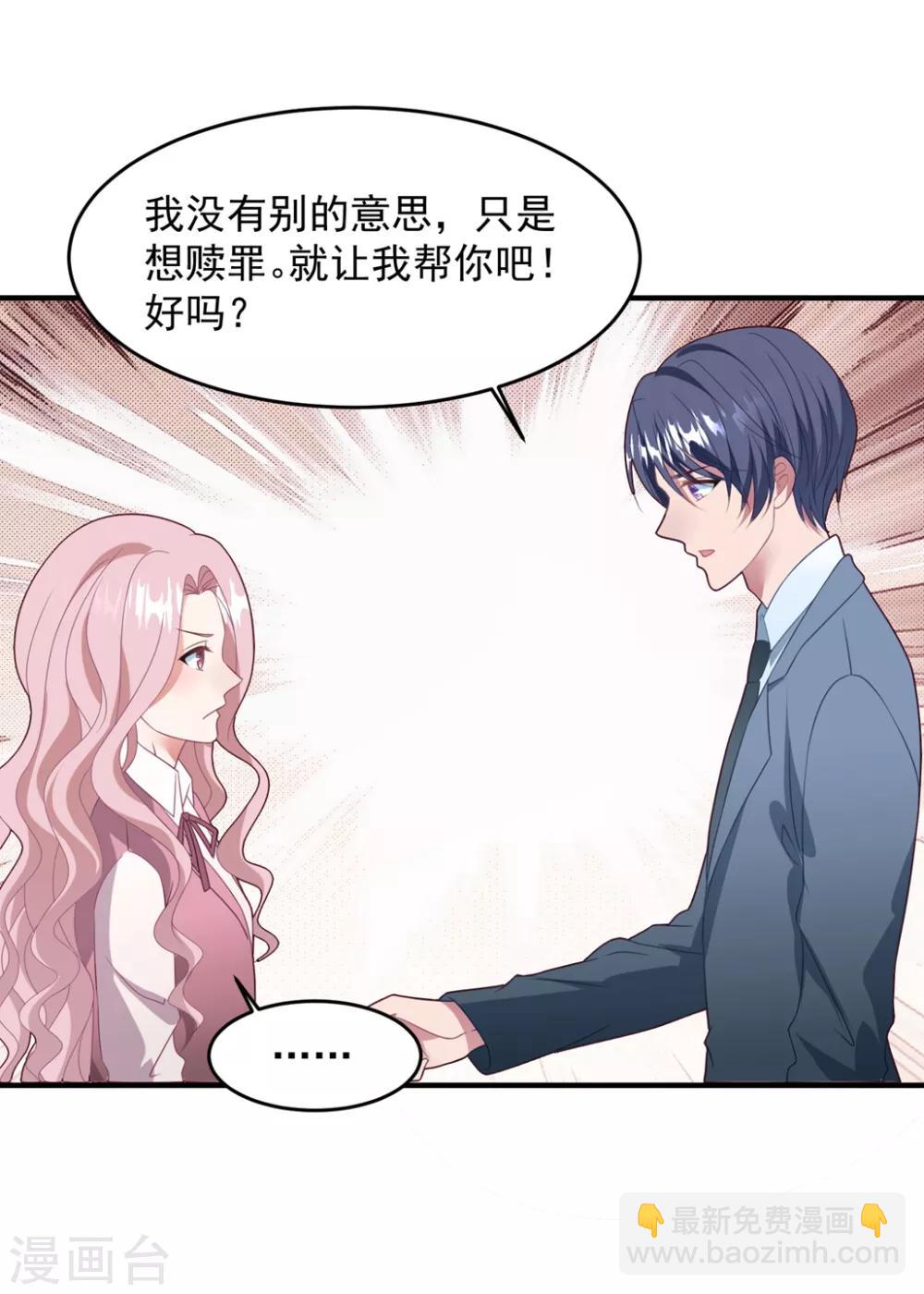 第71话 苏辰醒了-第75话