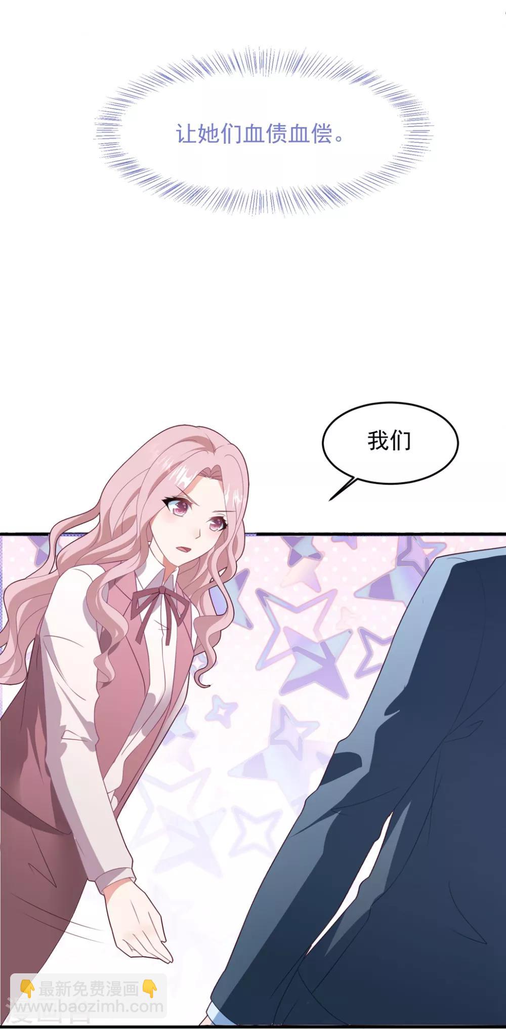 第71话 苏辰醒了-第75话