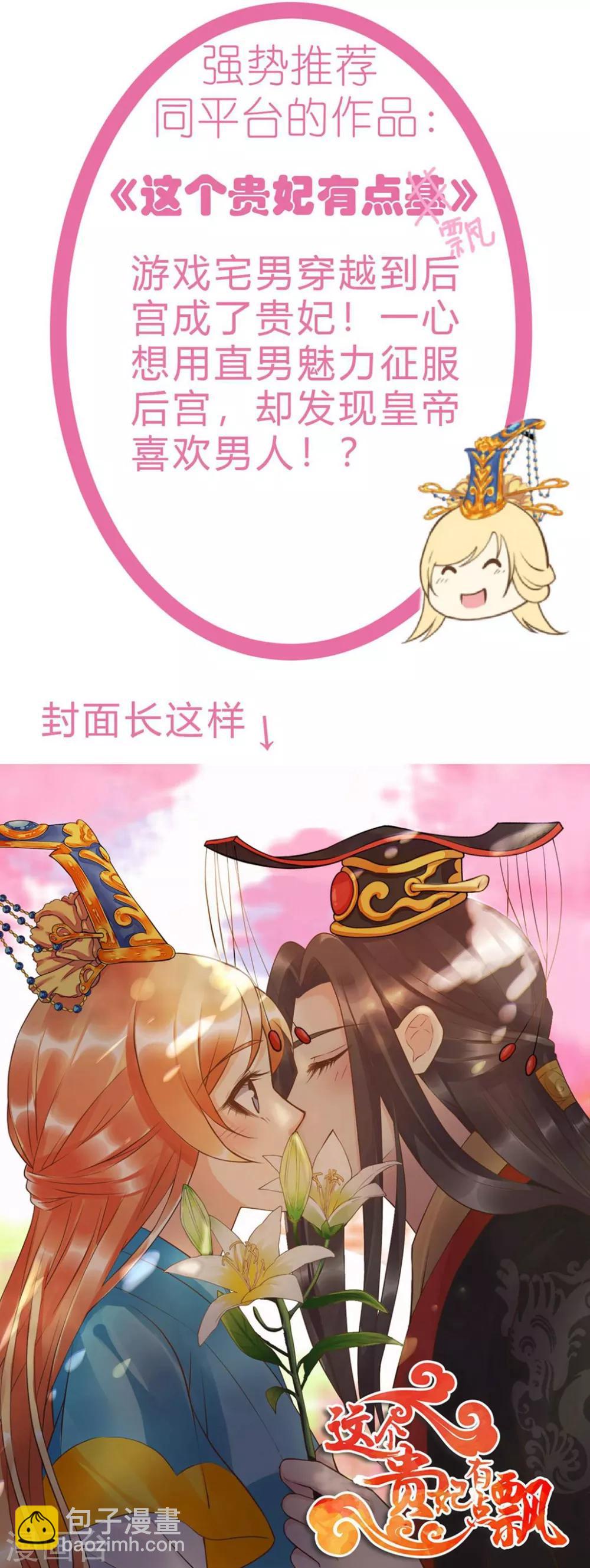 第71话 苏辰醒了-第75话