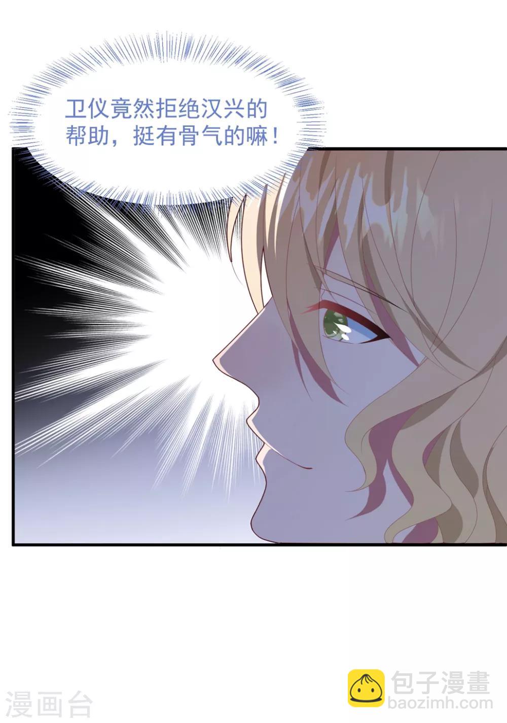 第71话 苏辰醒了-第75话