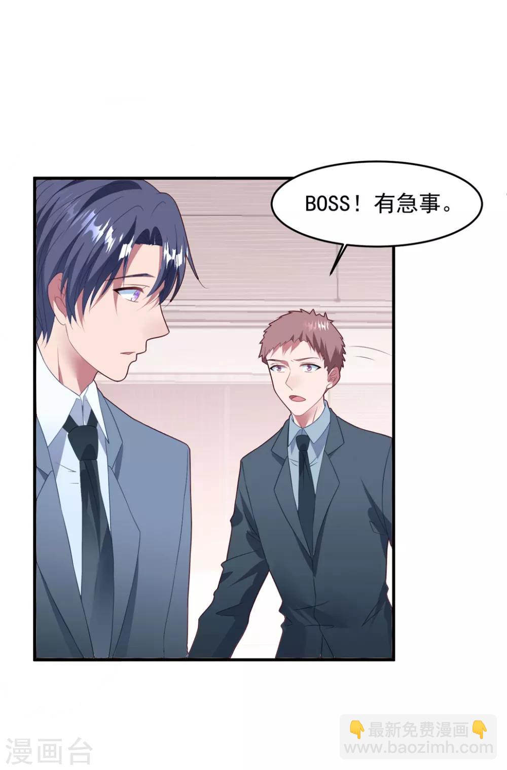 第71话 苏辰醒了-第75话