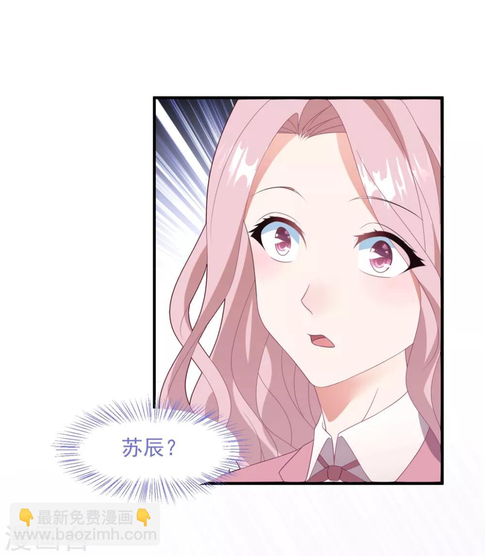 第71话 苏辰醒了-第75话