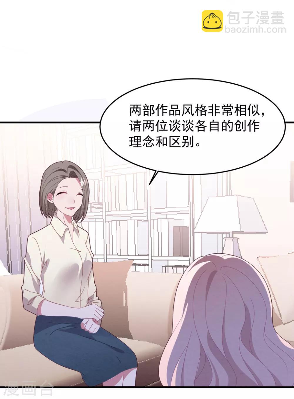 第72话 恼羞成怒-第77话