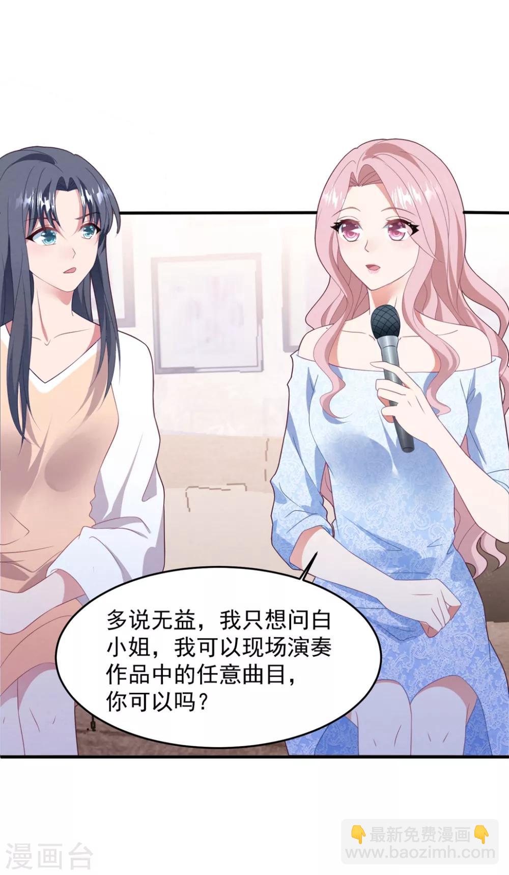 第72话 恼羞成怒-第77话