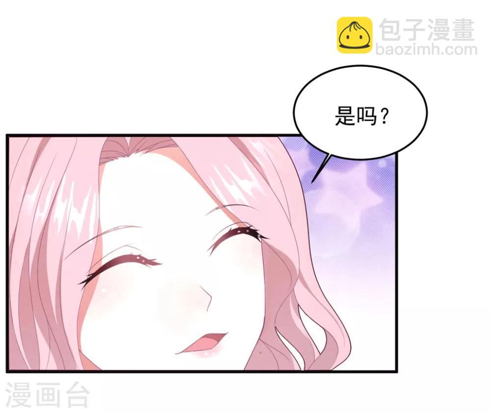第72话 恼羞成怒-第77话