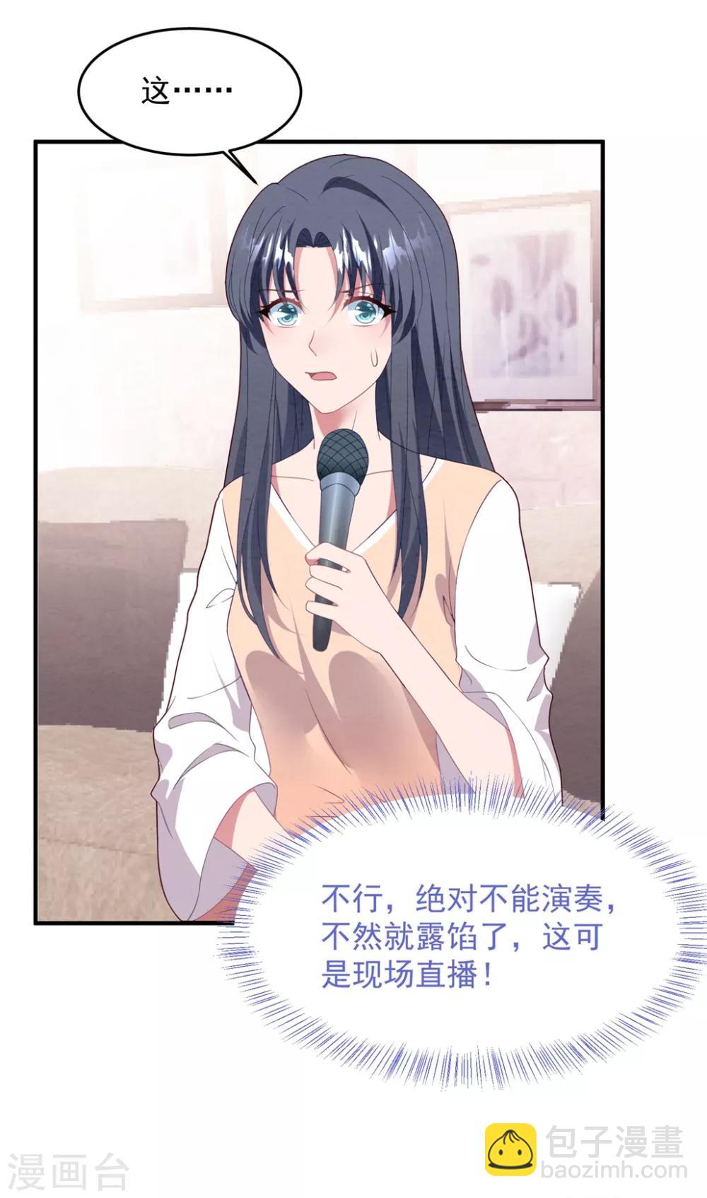 第72话 恼羞成怒-第77话