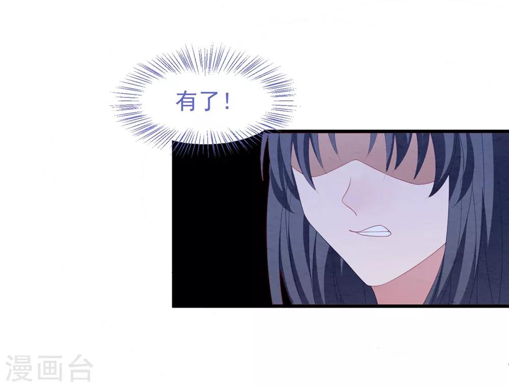 第72话 恼羞成怒-第77话