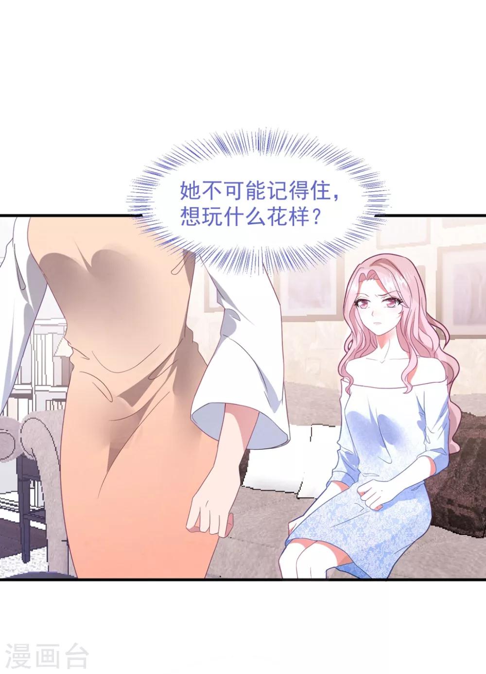第72话 恼羞成怒-第77话