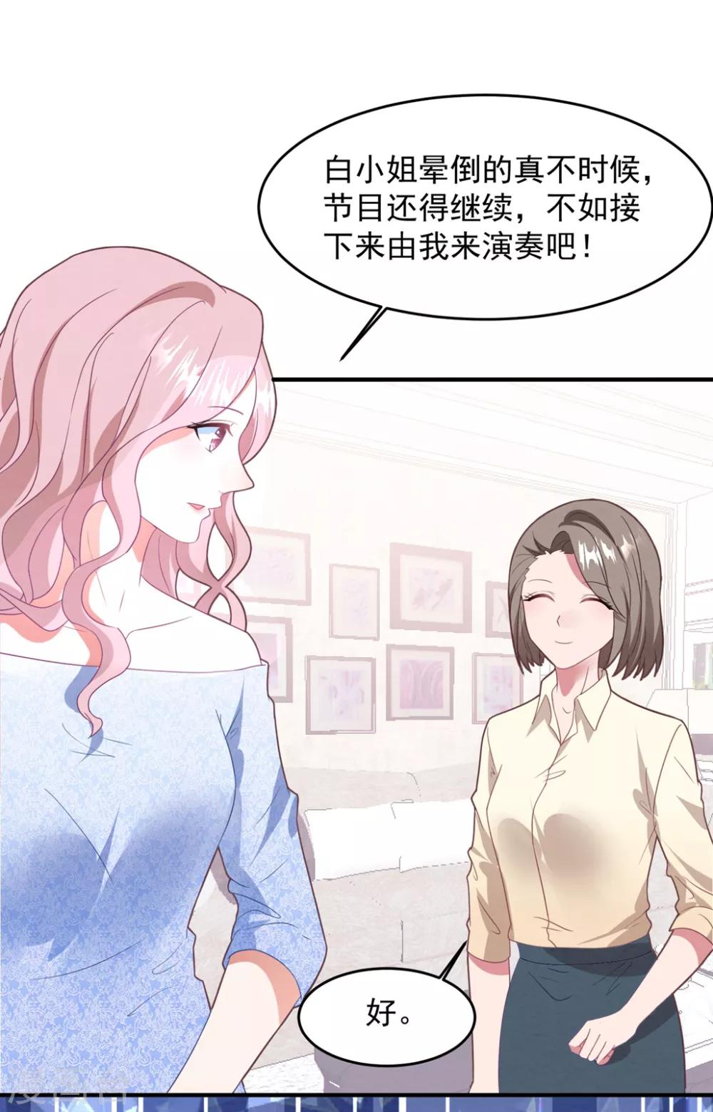 第72话 恼羞成怒-第77话