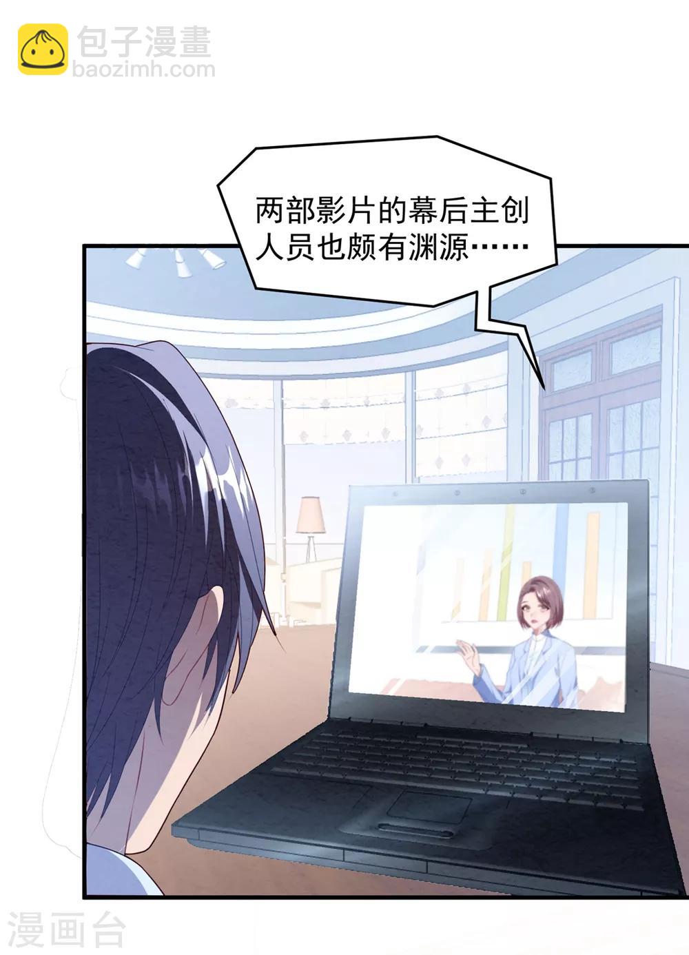 第72话 恼羞成怒-第77话