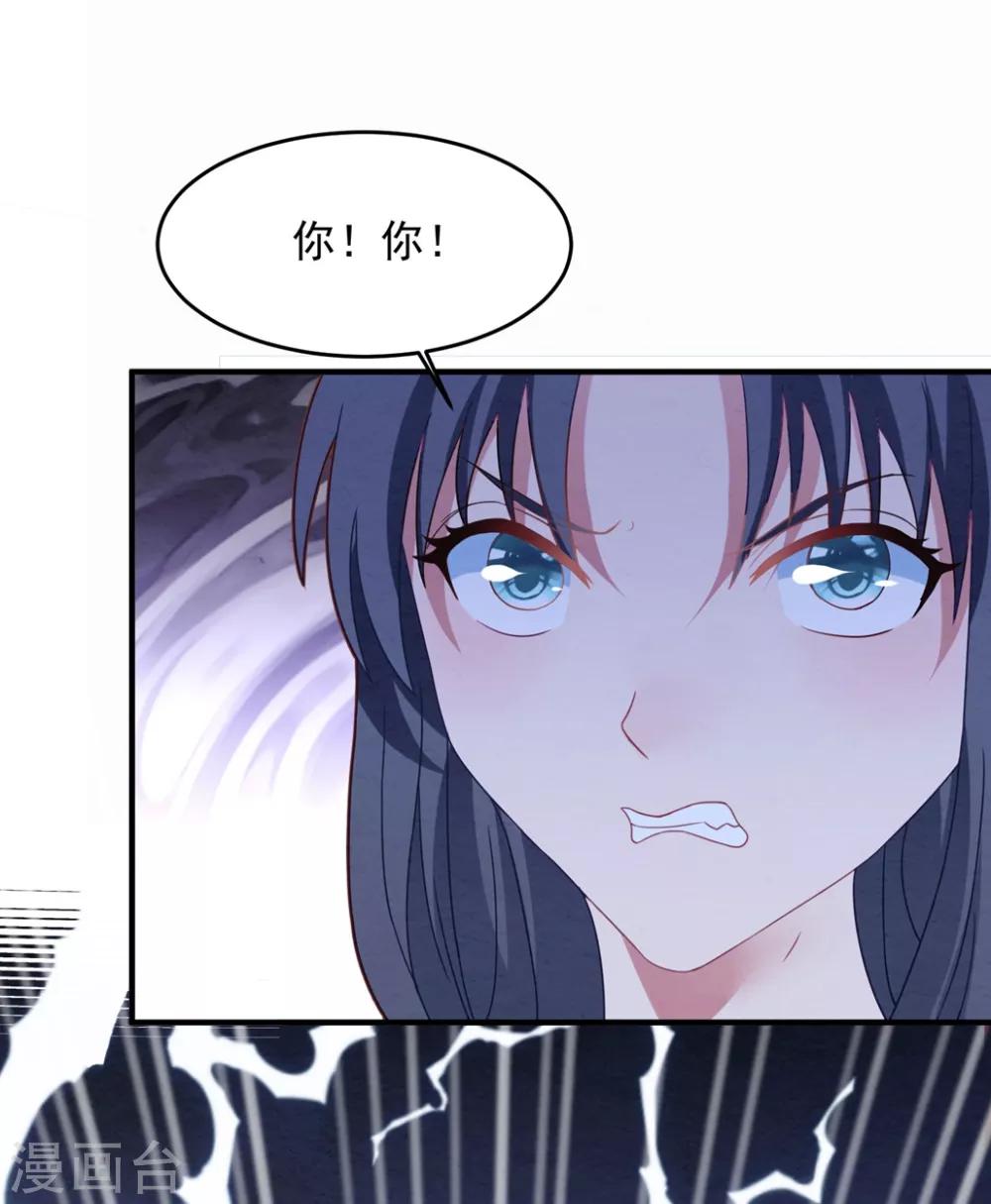 第72话 恼羞成怒-第77话