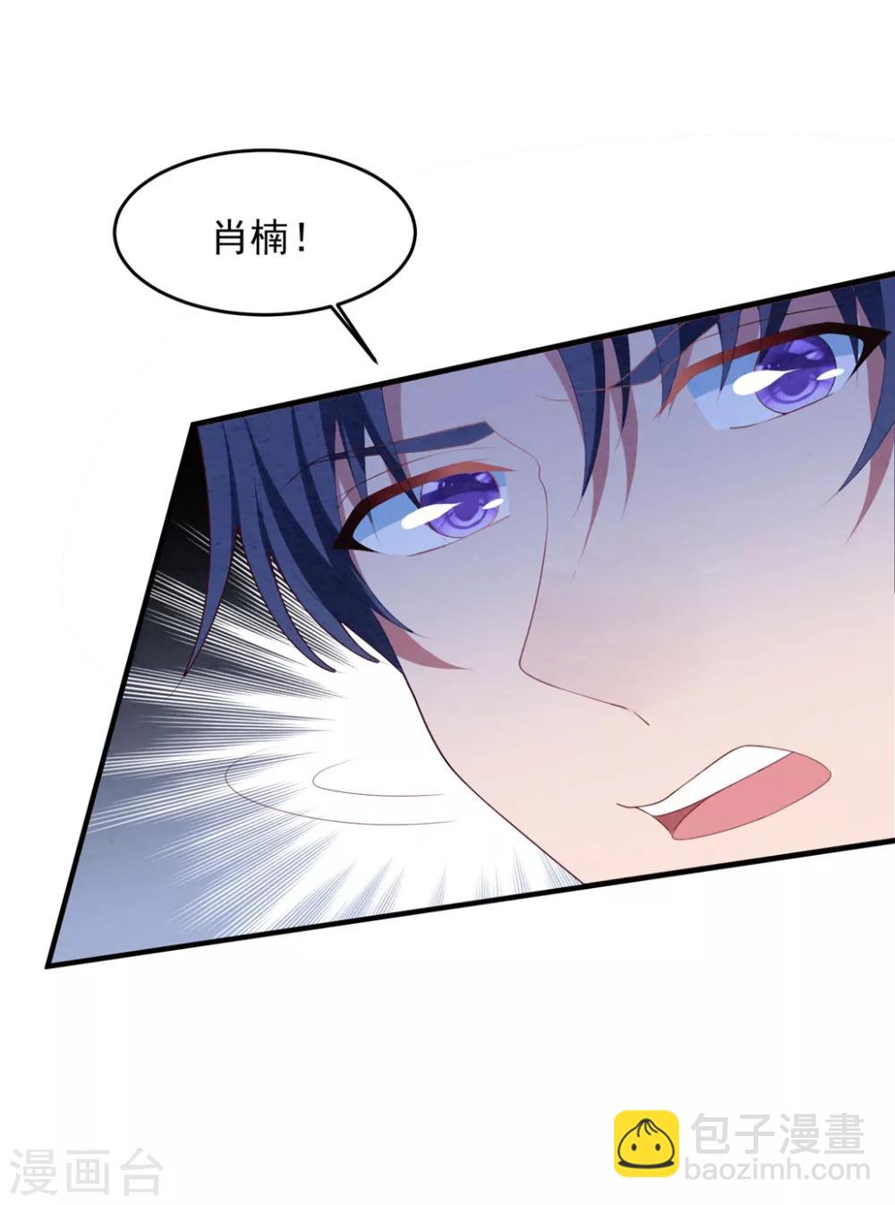 第72话 恼羞成怒-第77话