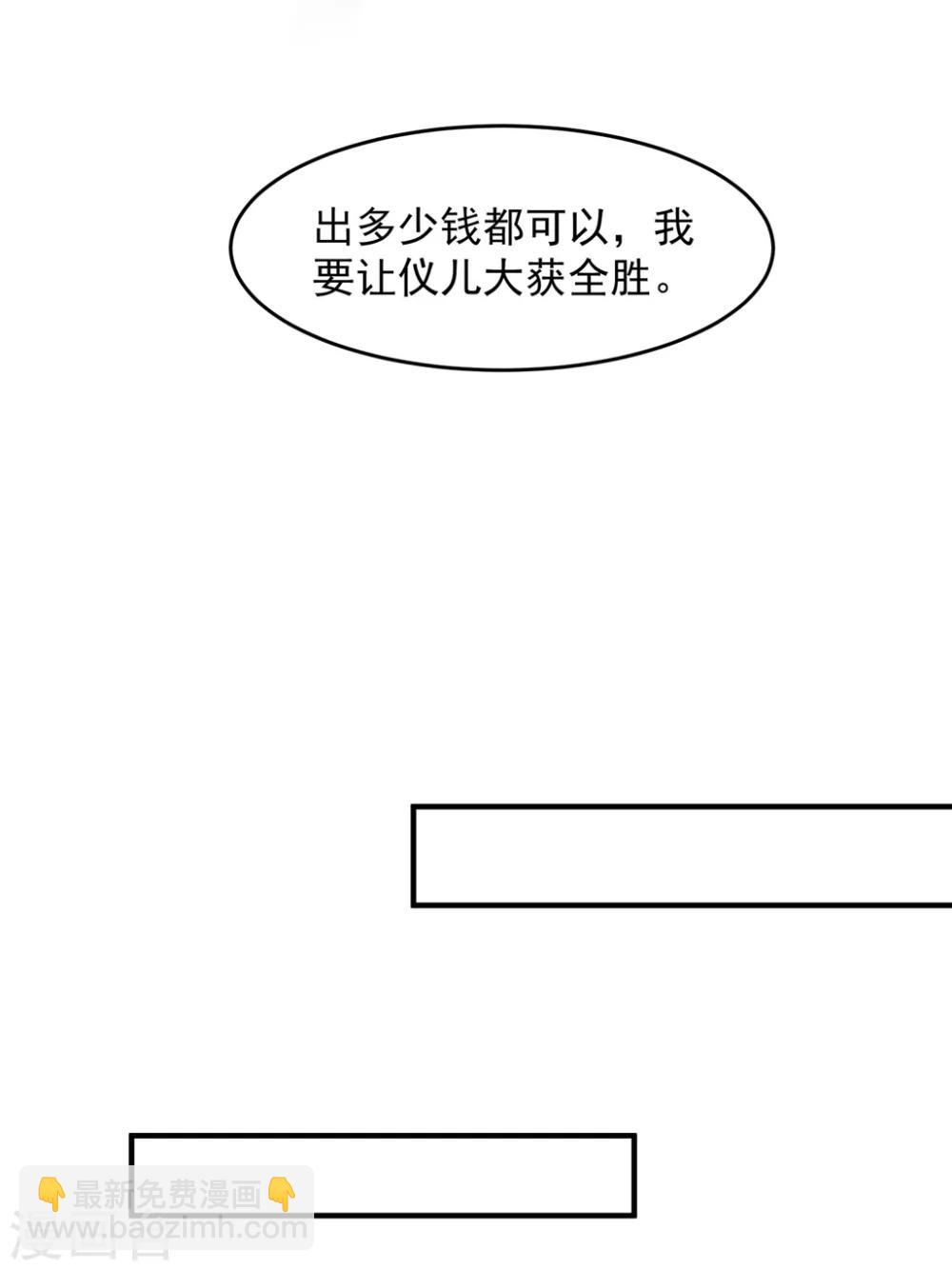 第72话 恼羞成怒-第77话