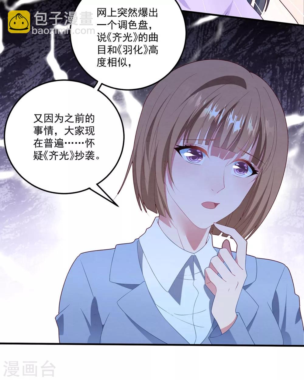 第74话 卫仪出击-第79话