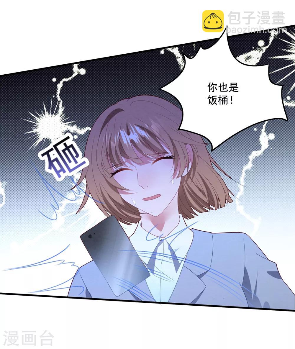 第74话 卫仪出击-第79话