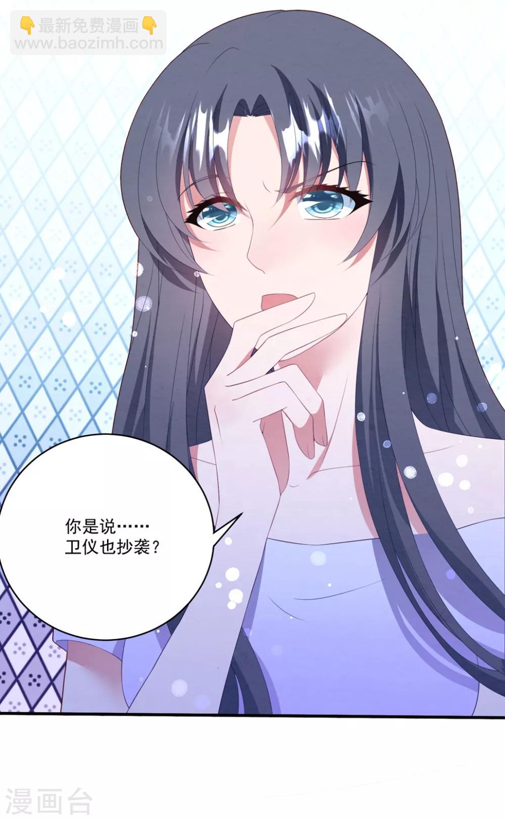 第74话 卫仪出击-第79话