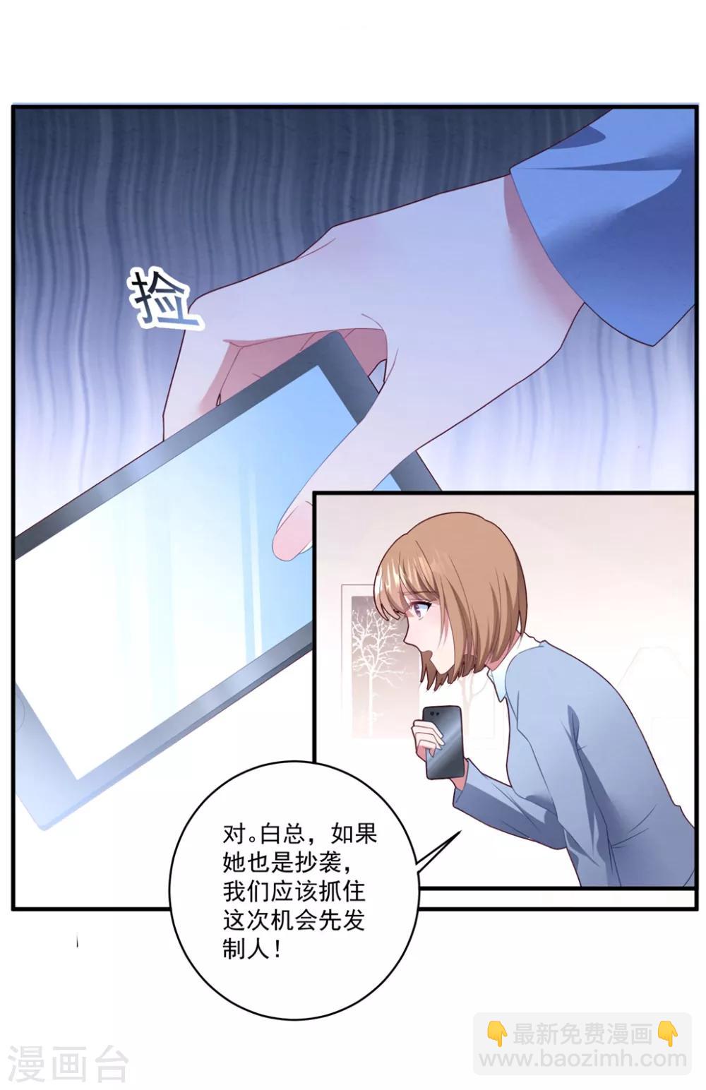 第74话 卫仪出击-第79话
