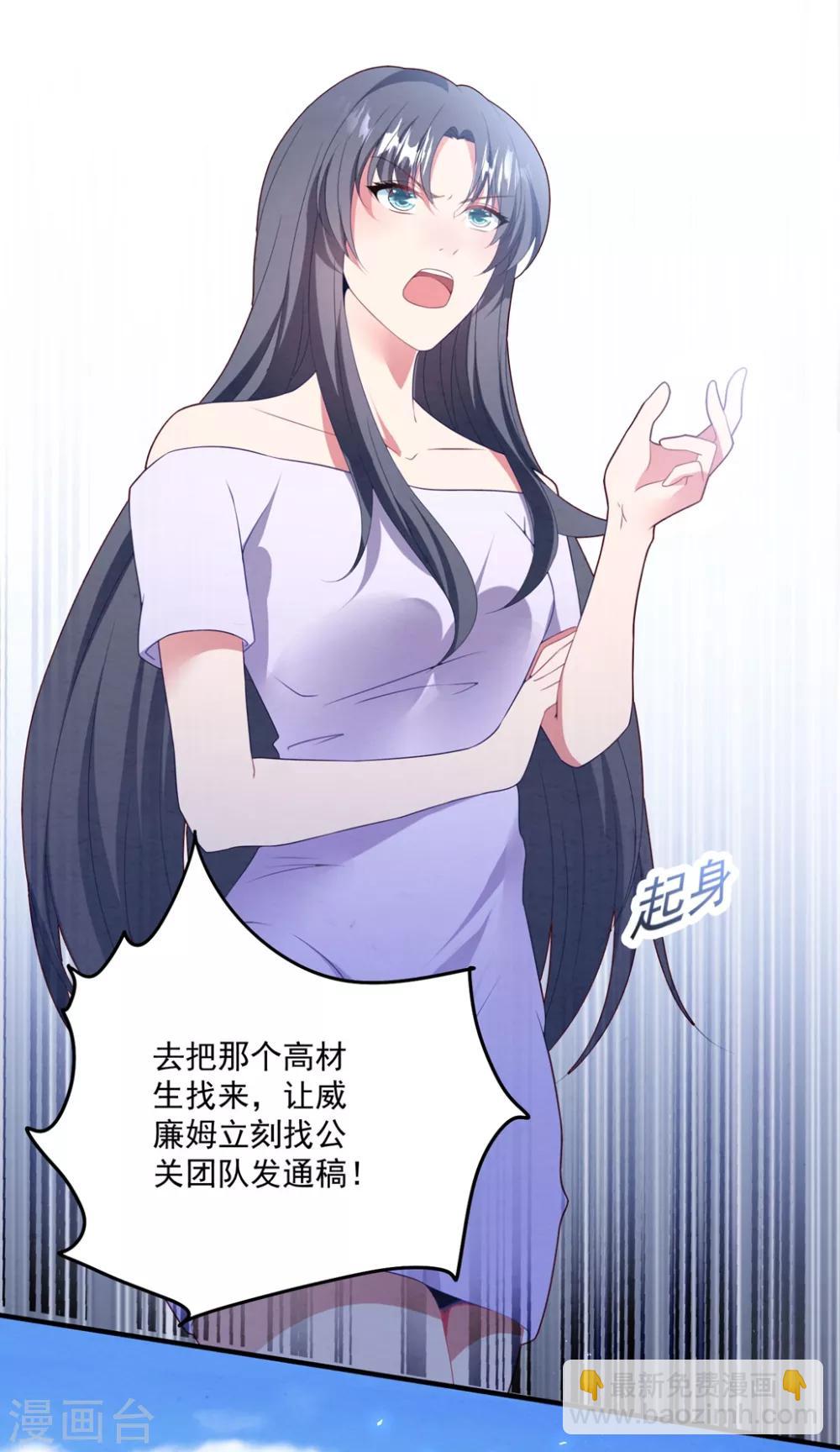 第74话 卫仪出击-第79话