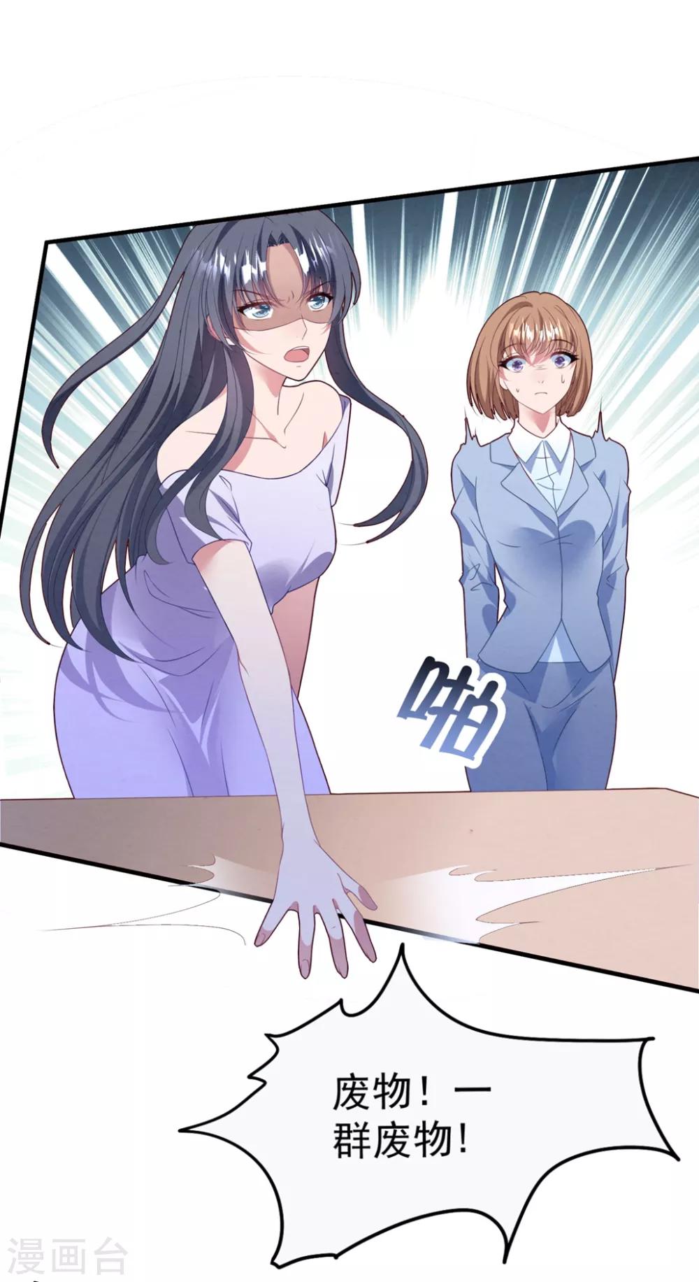 第74话 卫仪出击-第79话