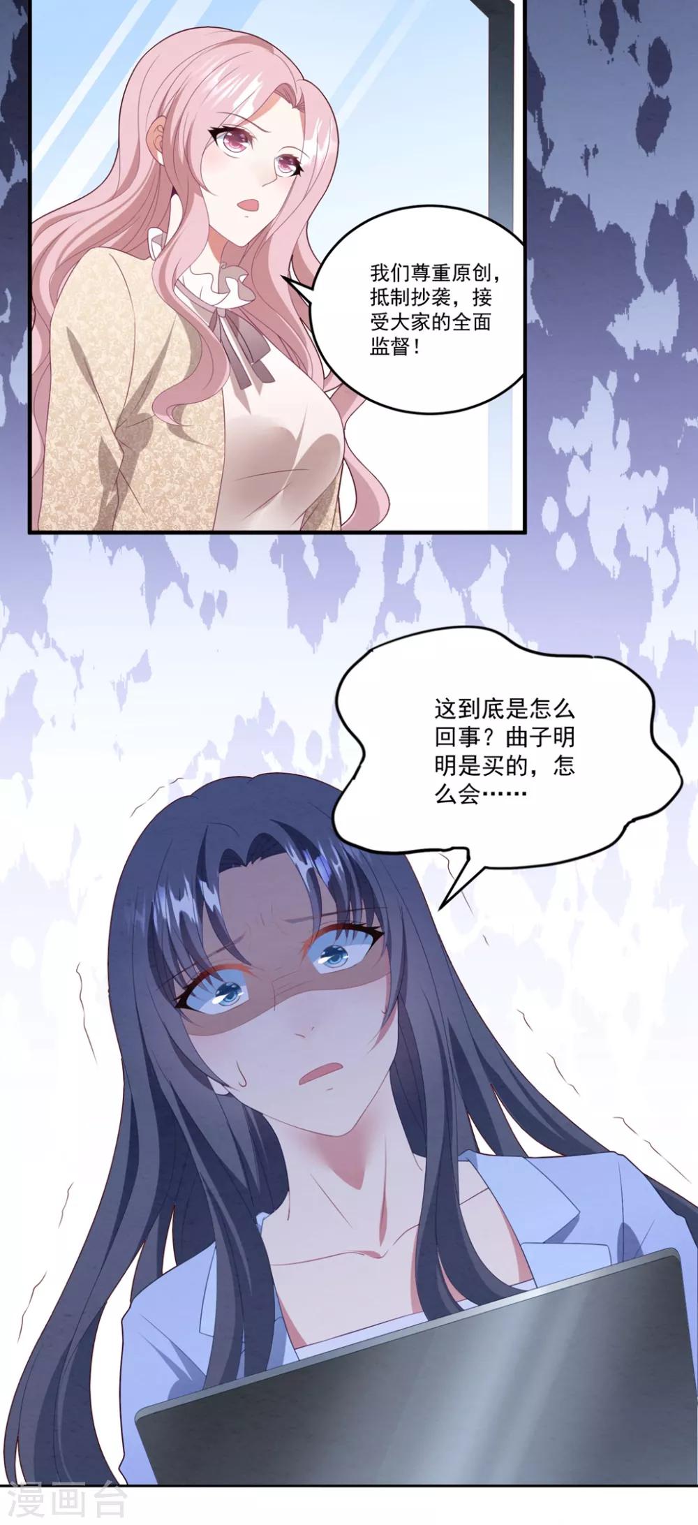 第74话 卫仪出击-第79话