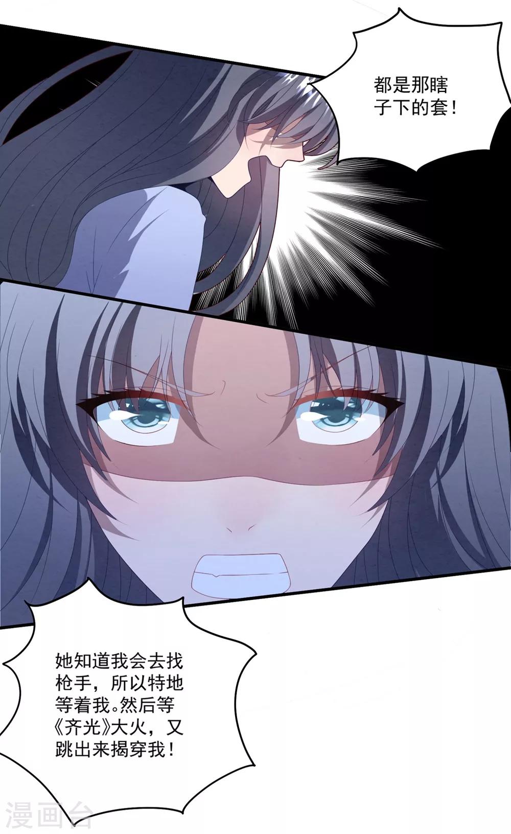 第74话 卫仪出击-第79话