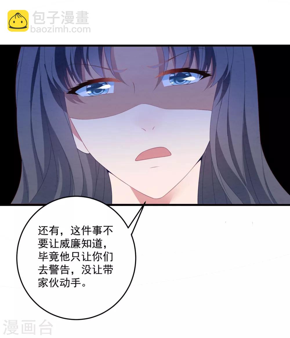 第74话 卫仪出击-第79话