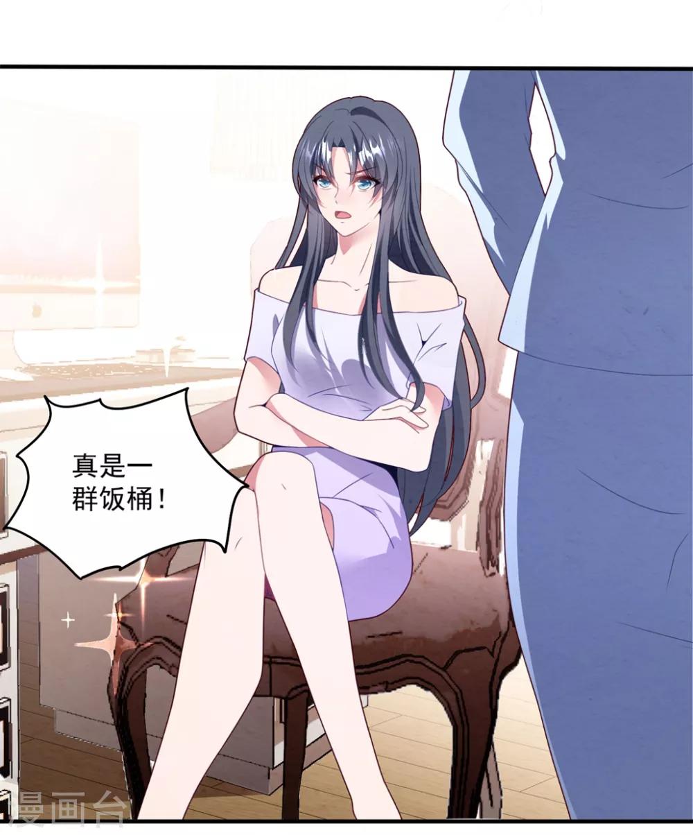 第74话 卫仪出击-第79话