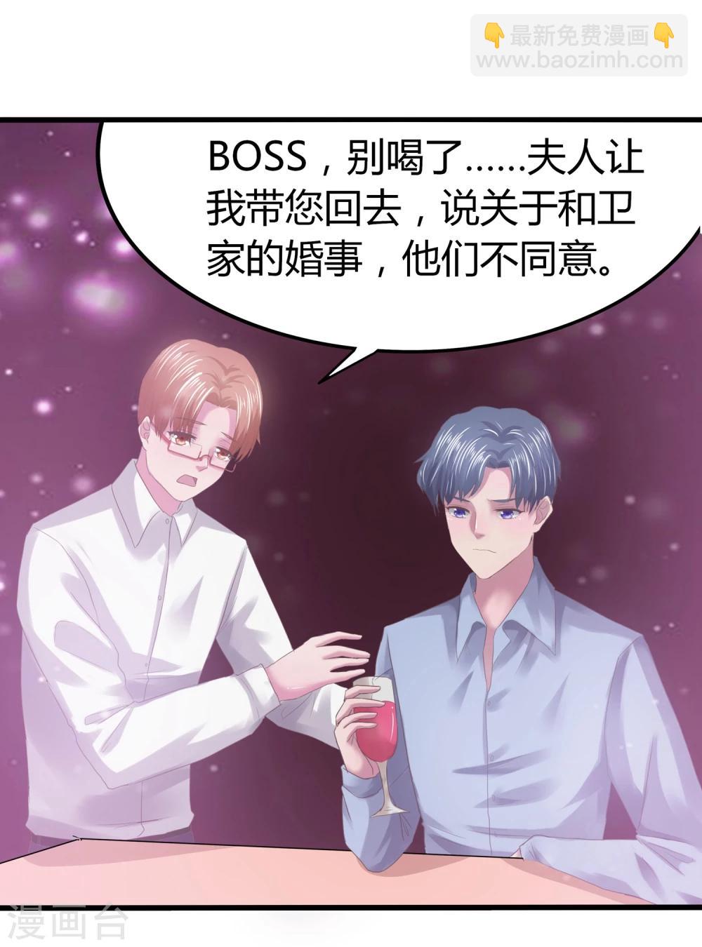 第8话 我一直爱着她-第9话