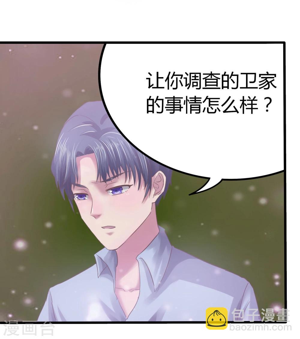 第8话 我一直爱着她-第9话