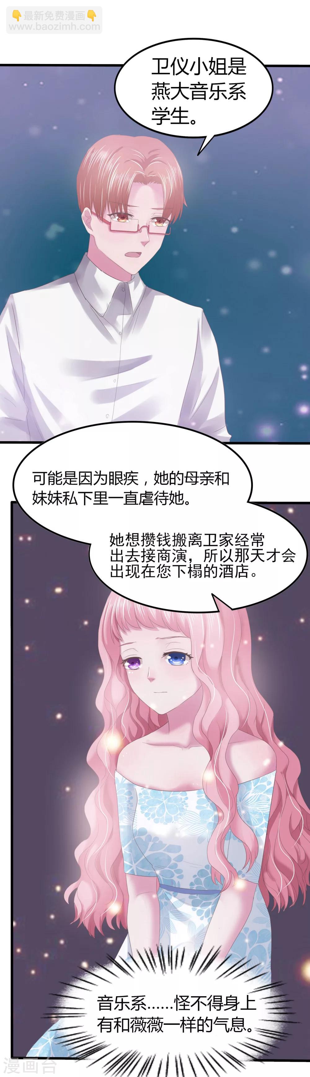 第8话 我一直爱着她-第9话