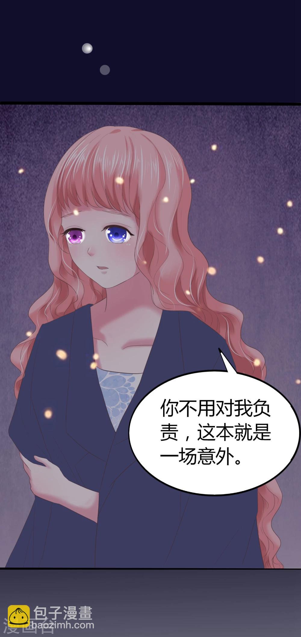 第8话 我一直爱着她-第9话