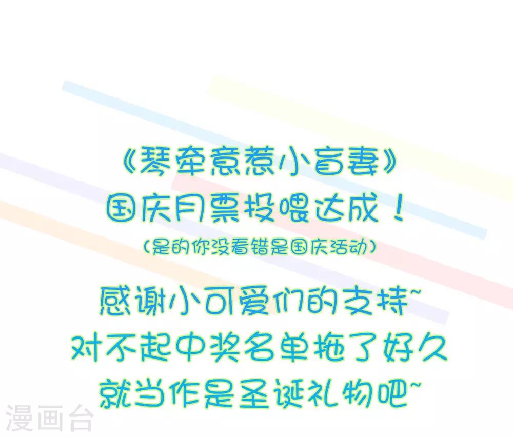 中奖名单和新年福利图-第81话