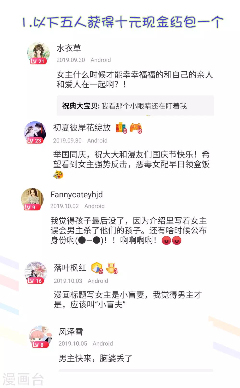 中奖名单和新年福利图-第81话