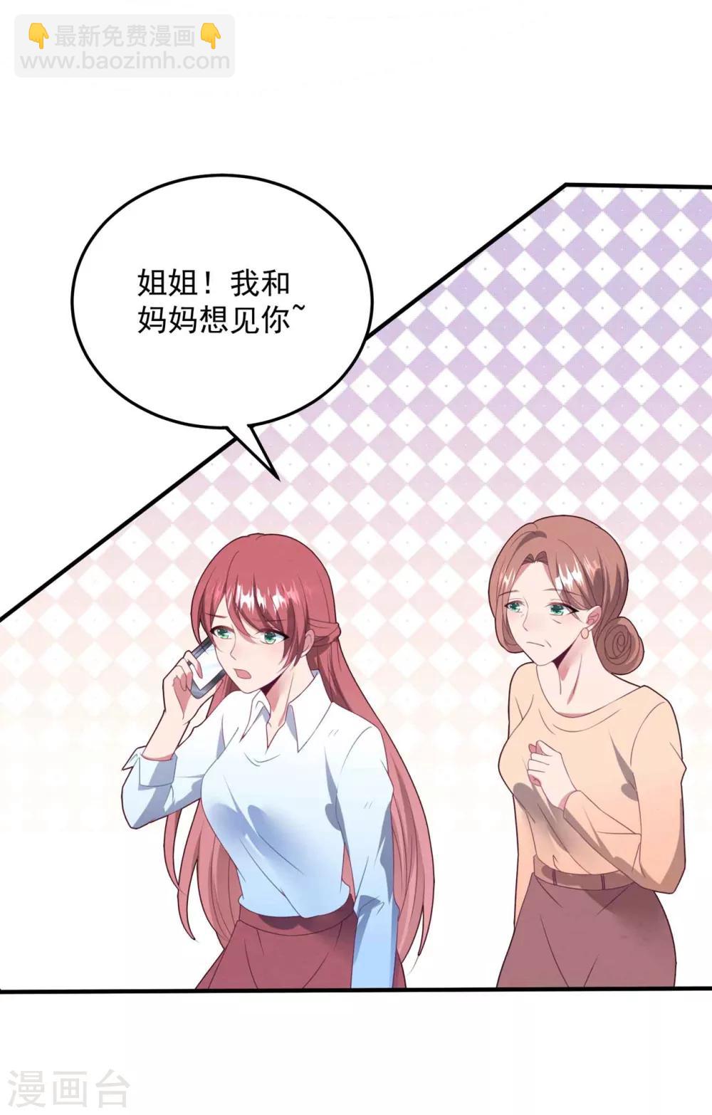 第77话 亲生父母-第83话