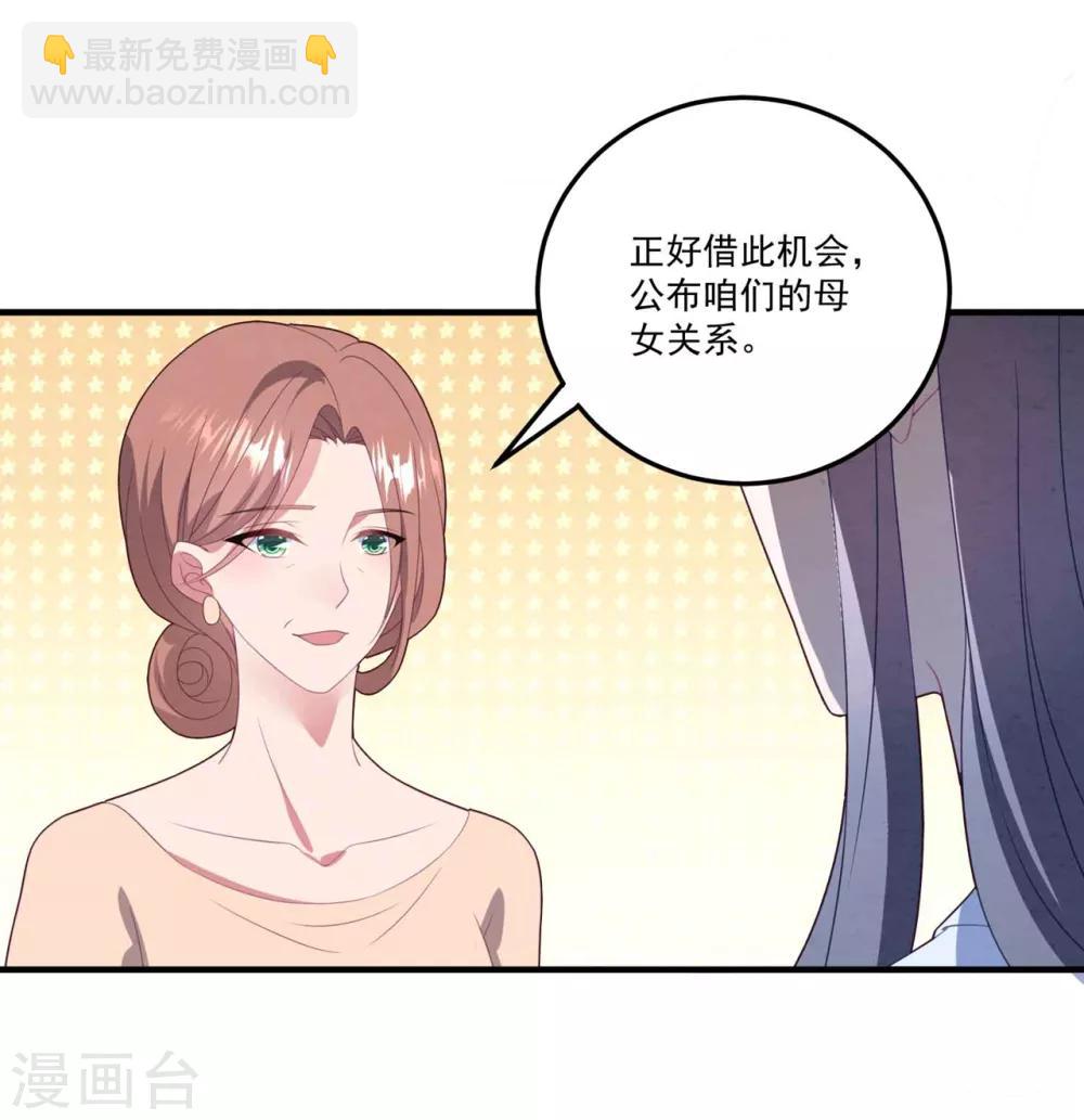 第77话 亲生父母-第83话