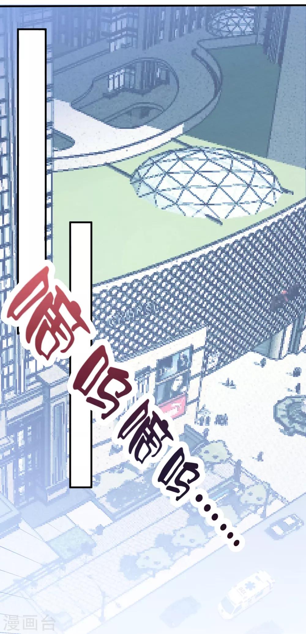第79话 我不原谅你-第85话