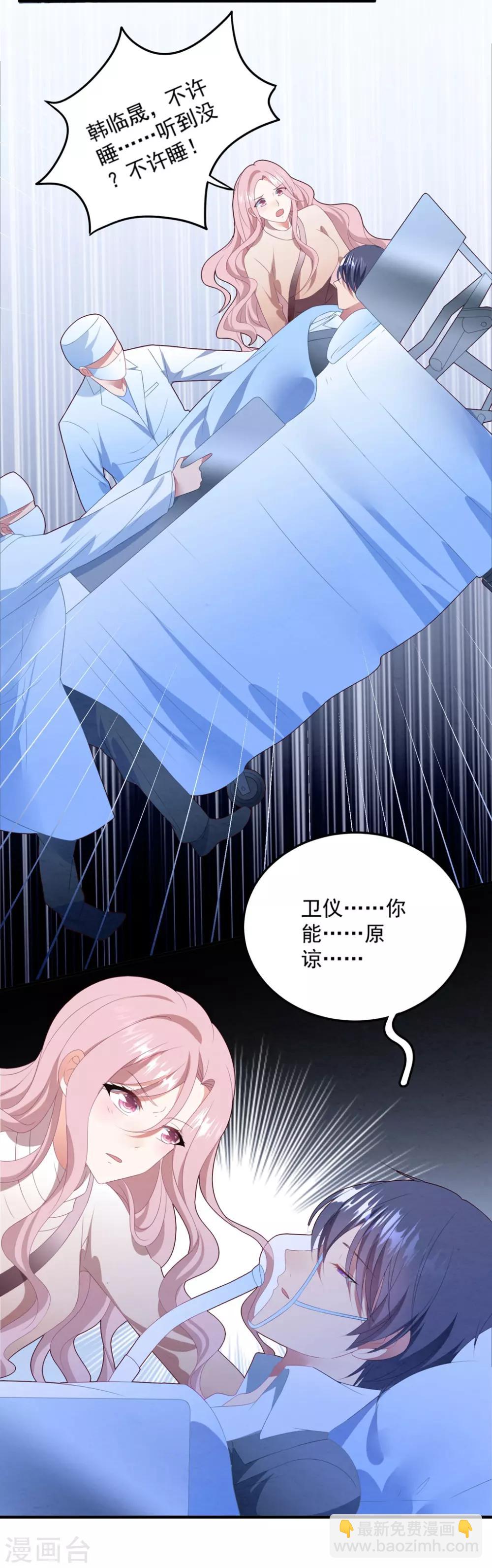 第79话 我不原谅你-第85话