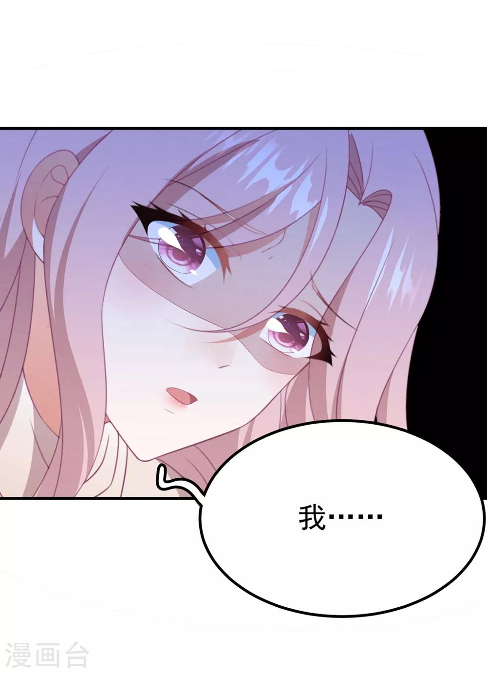 第79话 我不原谅你-第85话