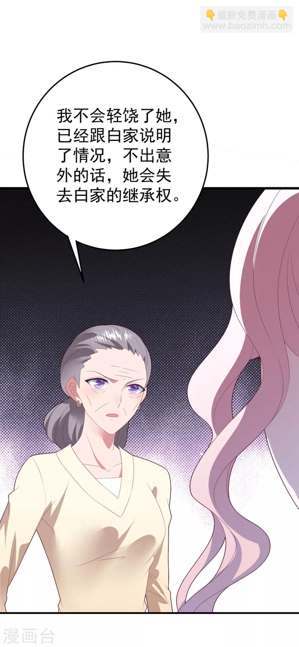 第81话 最后的救命草-第87话