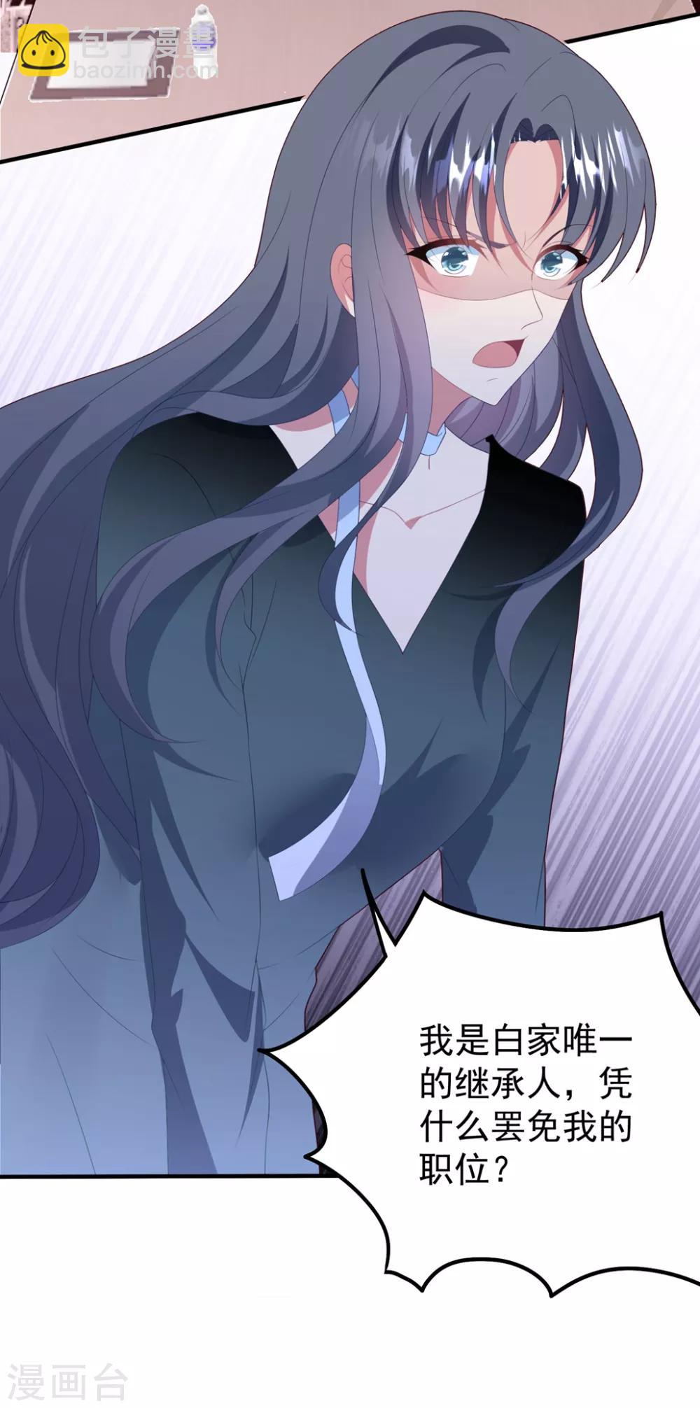 第81话 最后的救命草-第87话