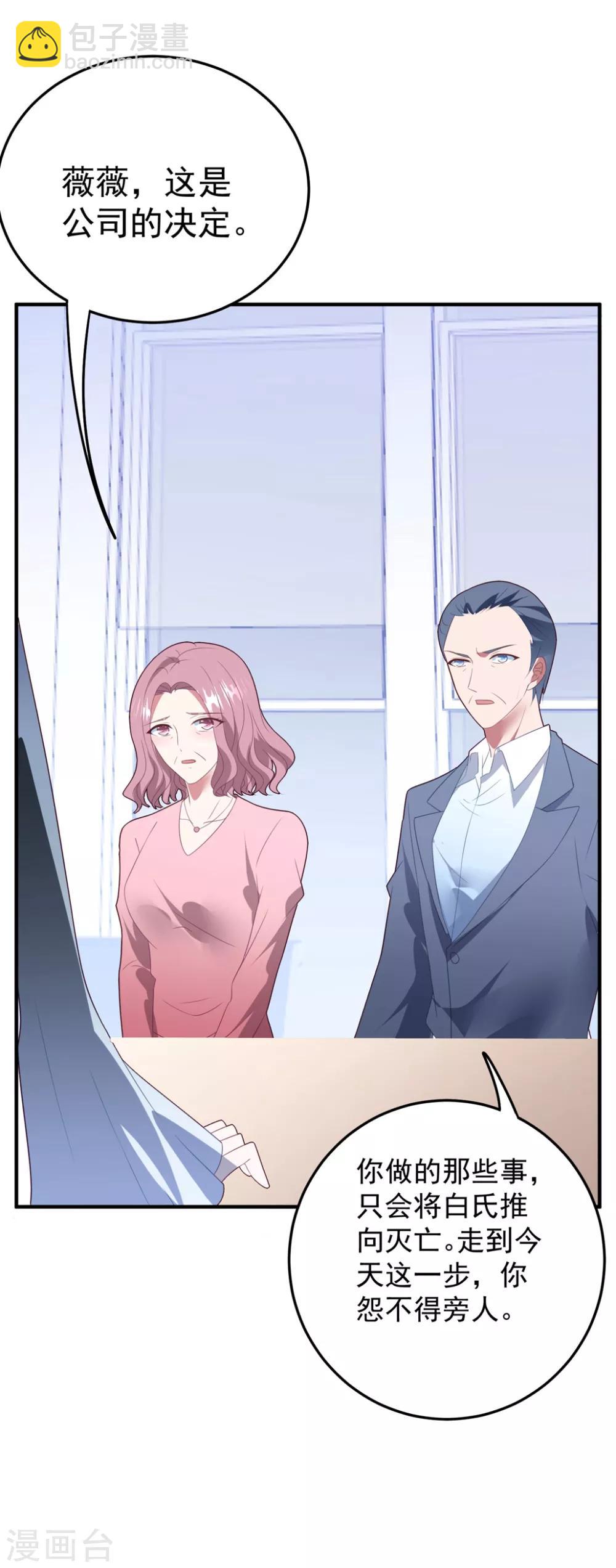 第81话 最后的救命草-第87话